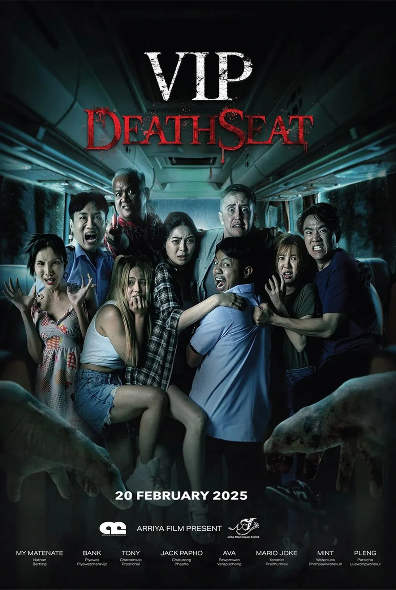 รถทัวร์วีไอผี
